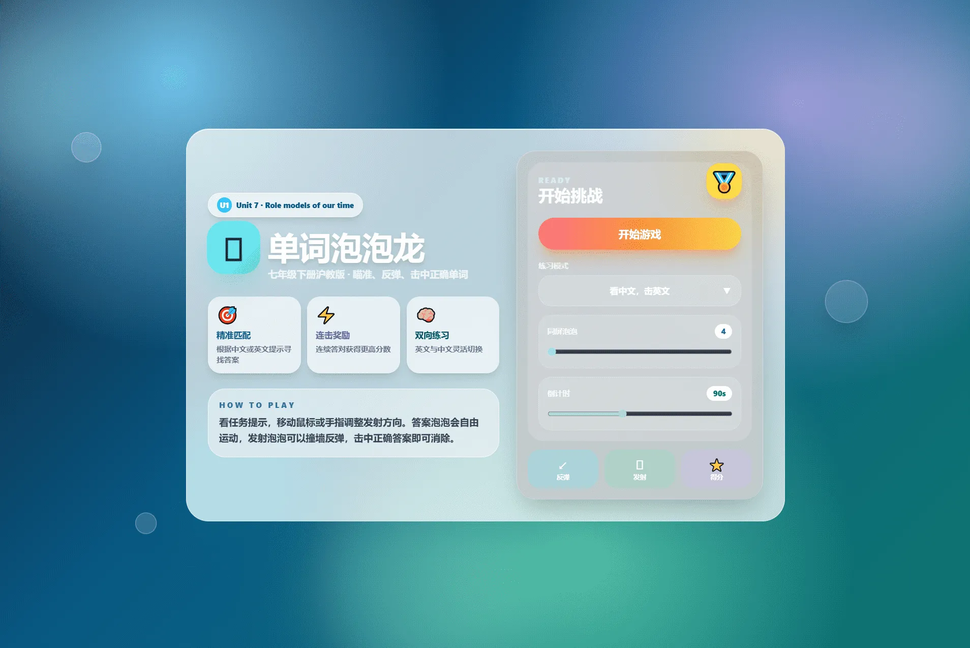 图片[7] - 课堂单词背诵记忆游戏源码