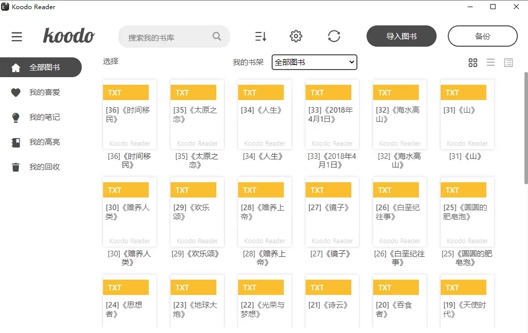 图片[1] - Koodo Reader 跨平台电子书阅读器 v2.2.0