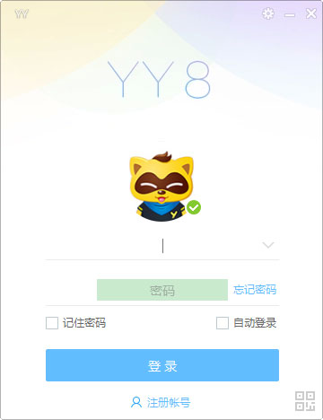 图片[1] - YY语音YYSpeak V9.48.0.1 绿色多开纯净版