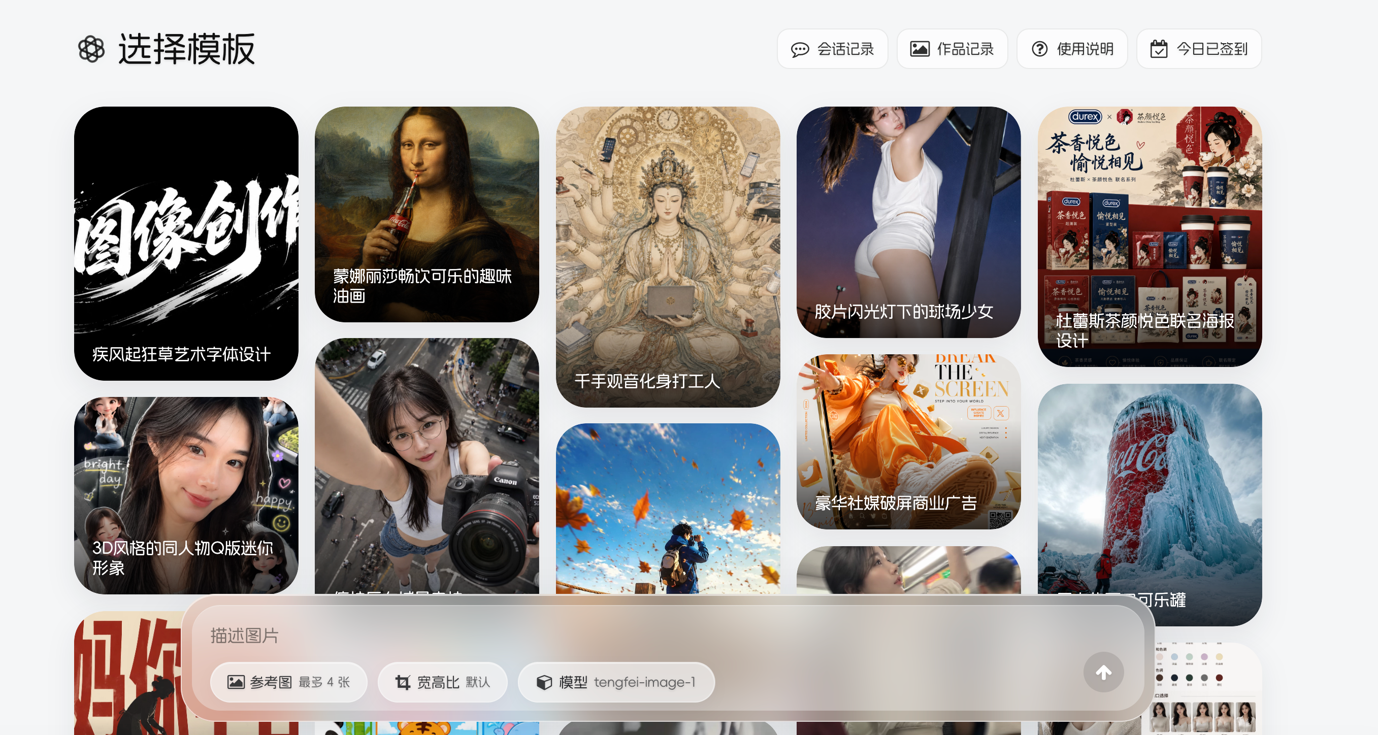 免费ChatGPT image 2.0 提供给子比用户-WordPress主题模板-zibll子比主题