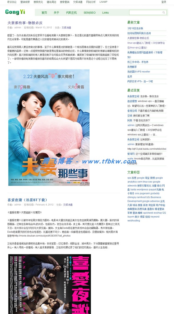 Typecho主题 - 仿豆瓣风格模版 - 腾飞博客