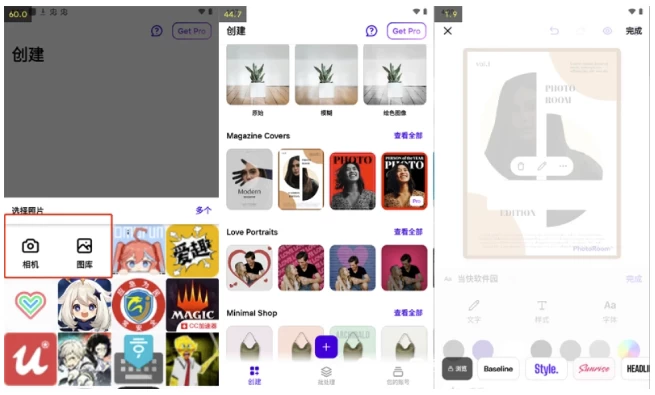图片[1] - PhotoRoom 照片编辑背景替换工具 v2025.51.02 解锁专业版