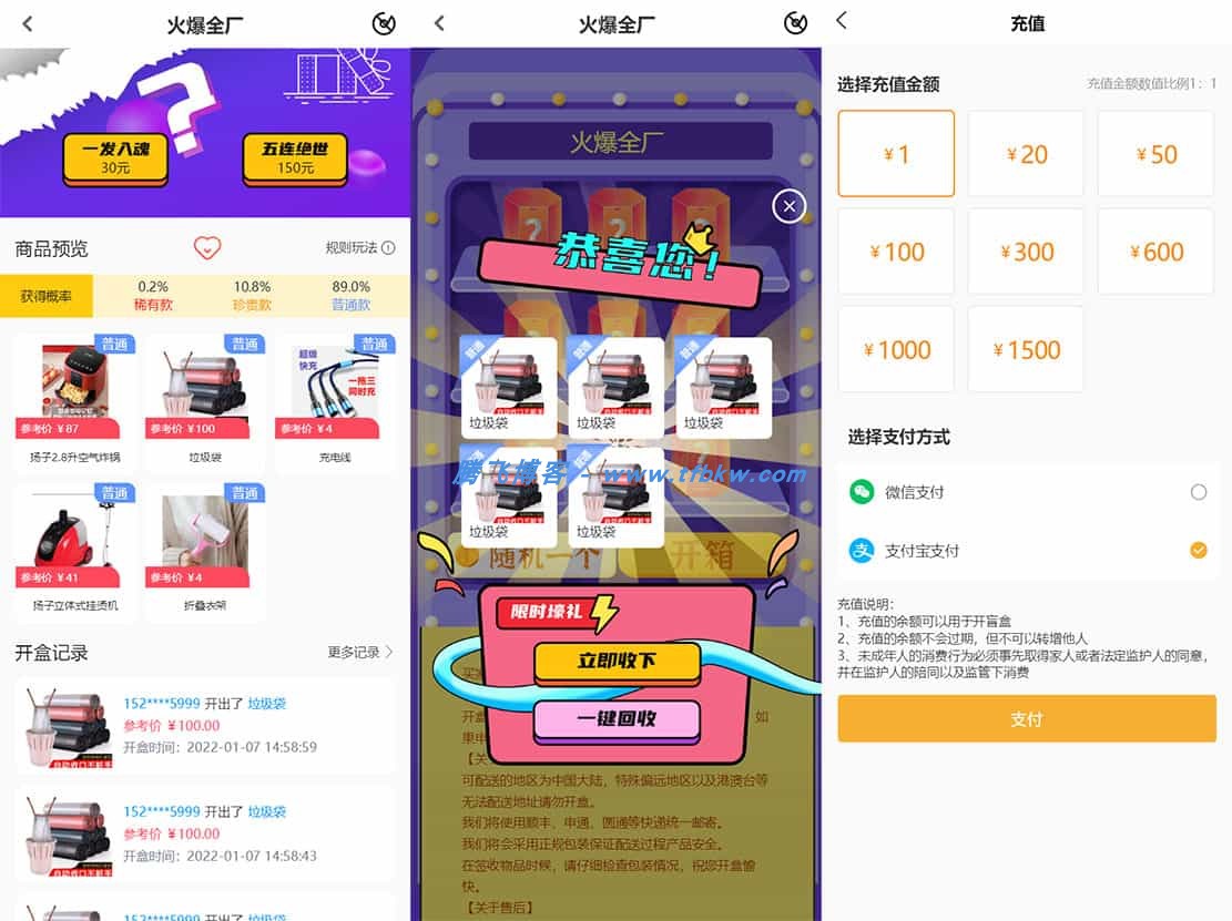 ThinkPHP框架 - 最新PHP盲盒商城系统源码 - 腾飞博客