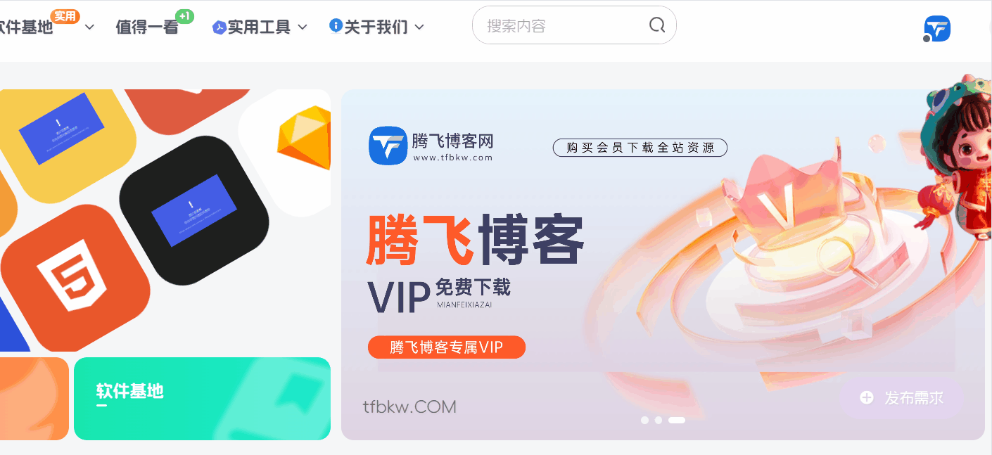图片[1] - 子比主题 - 搜索框悬停动态图美化