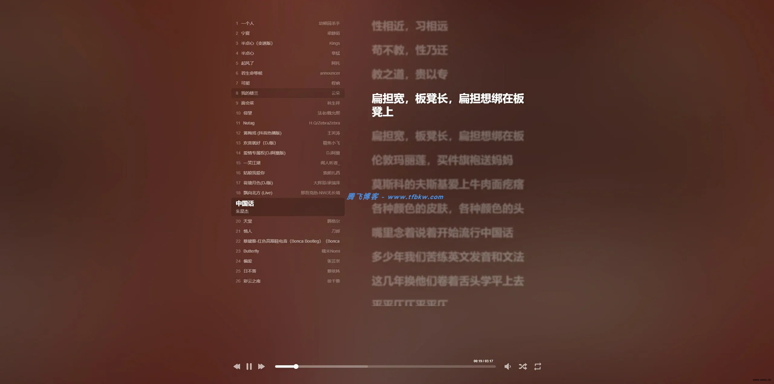 HeoMusic - 开源免费在线音乐播放器源码 - 腾飞博客