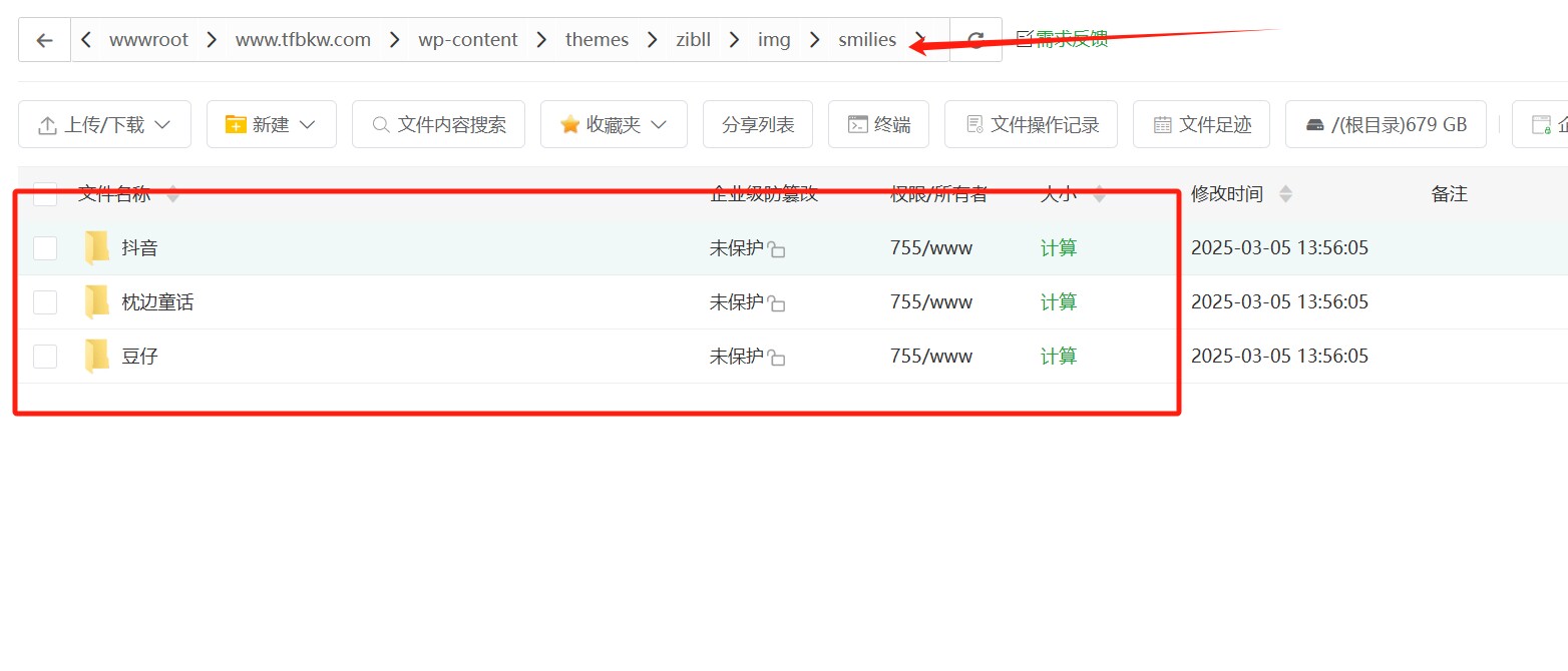 图片[5] - 子比主题 - 自定义表情包教程