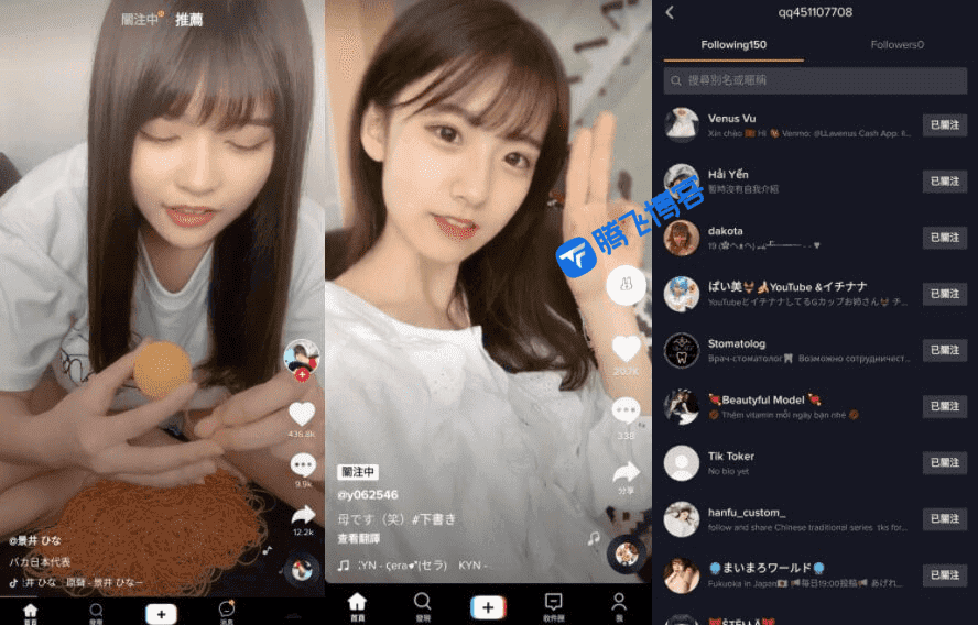 TikTok v33.73 抖音国际版，无视封锁和下载限制，免拔卡 - 腾飞博客