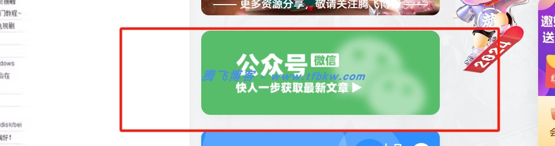 图片[2] - 子比主题 - 微信公众号翻转小工具