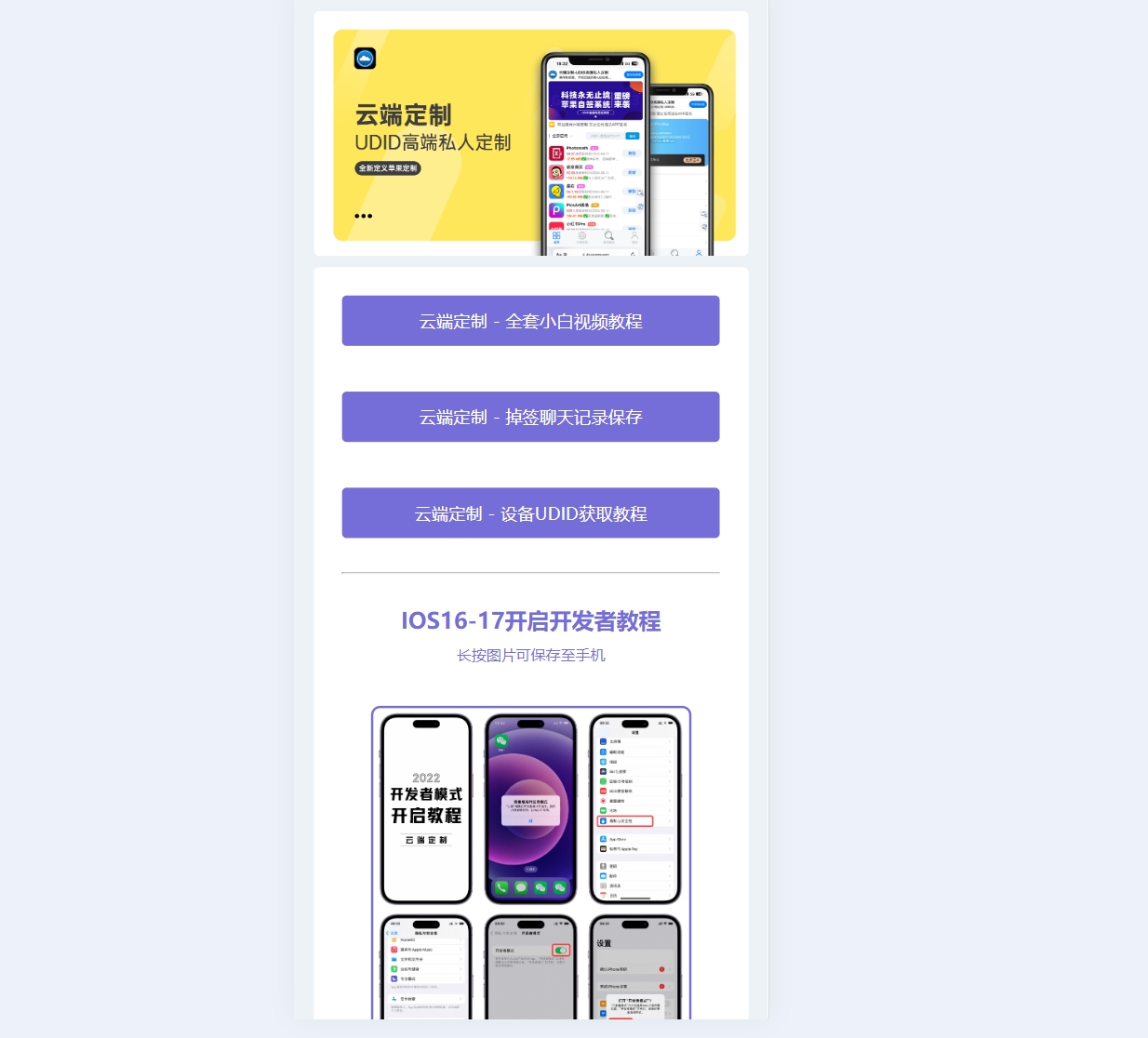 HTML源码 – 软件发布页源码