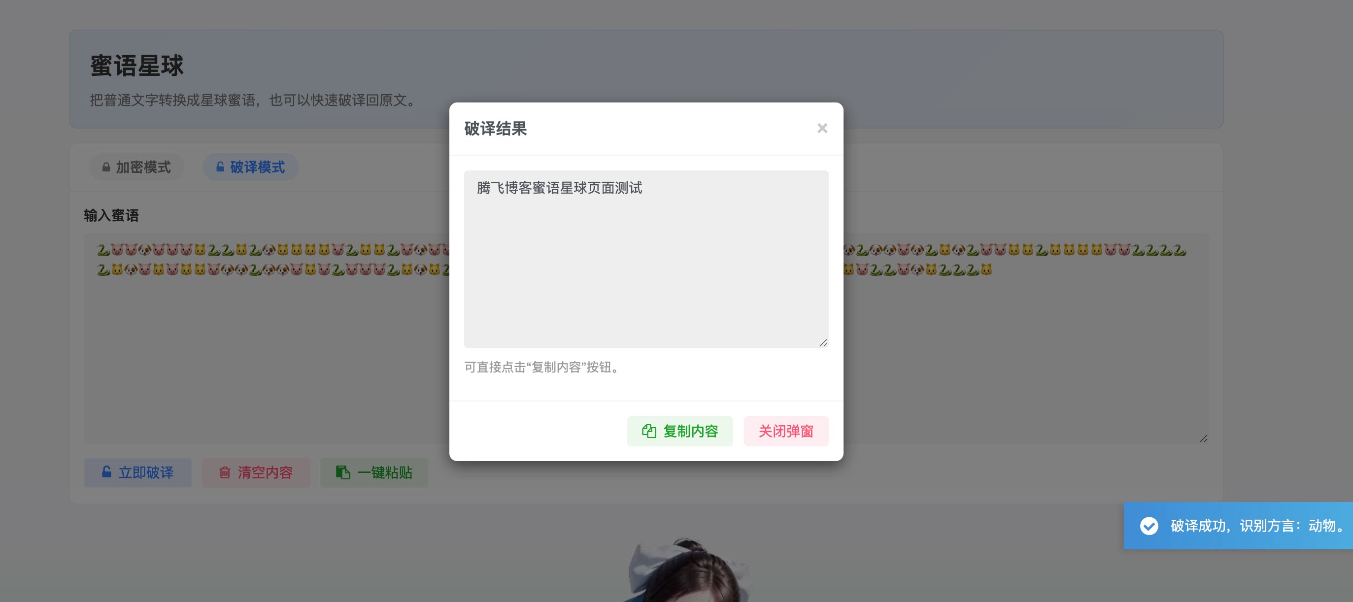 图片[5] - 子比主题 - 蜜语星球页面美化