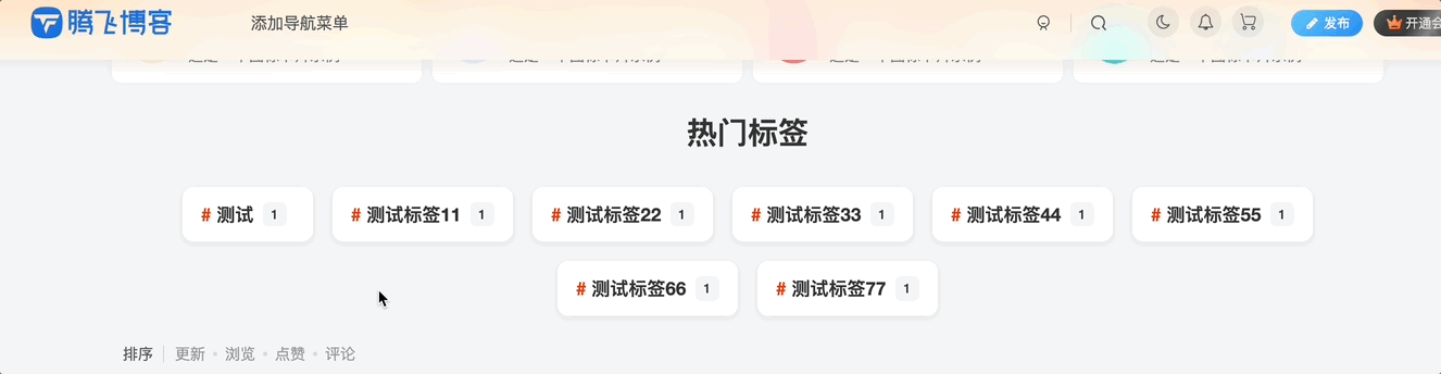 图片[1] - 子比主题 – 标签合集小工具美化