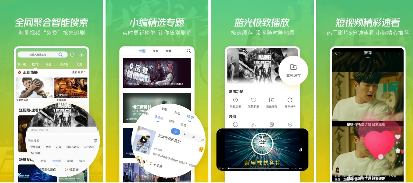 图片[1]-火花视频 v4.1.5 纯净版