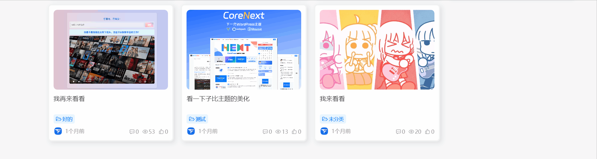 子比主题 – 鼠标悬停边框美化-墨星博客 - 提升技术能力的必备资源教程网