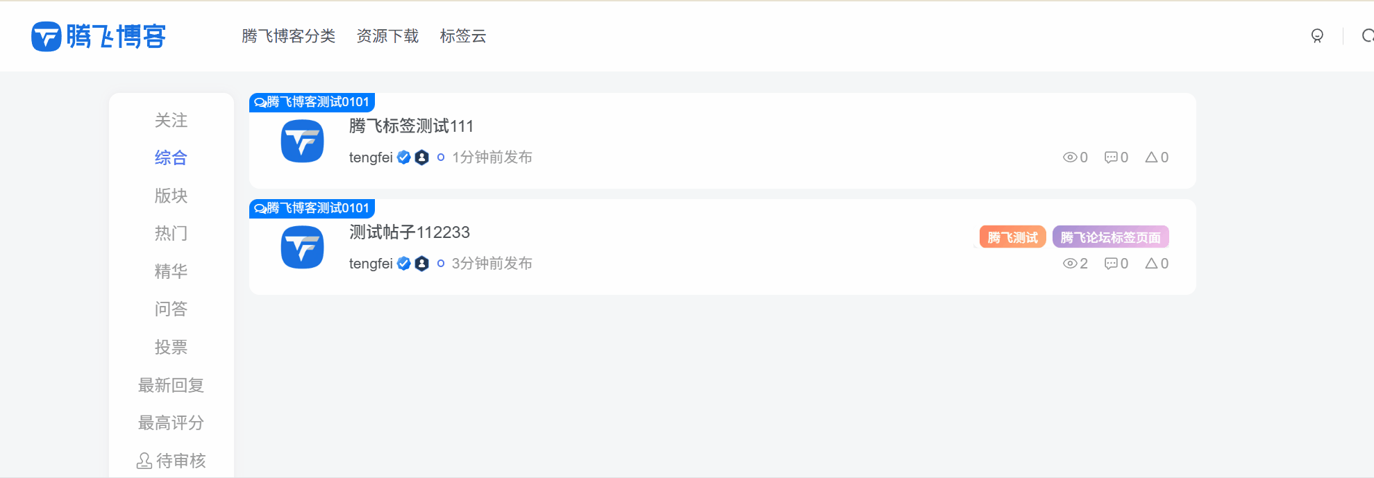 图片[1] - 子比主题 - 帖子角标与标签修改美化版