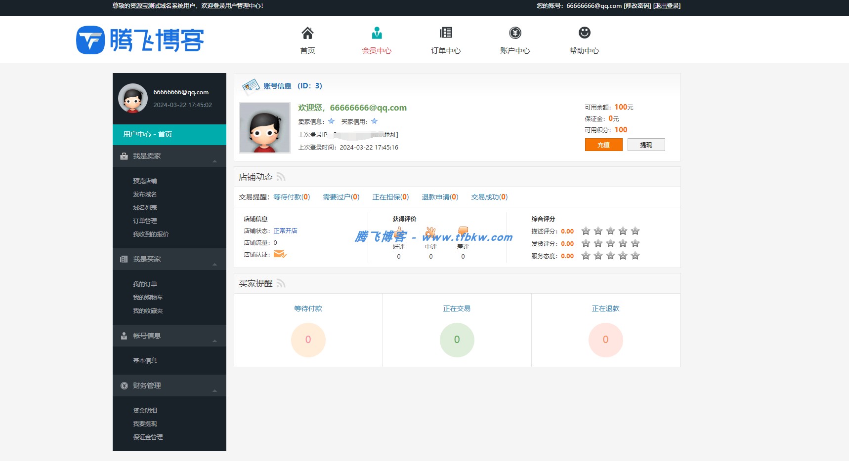图片[2] - 最新域名出售交易平台源码 - 完美修复版