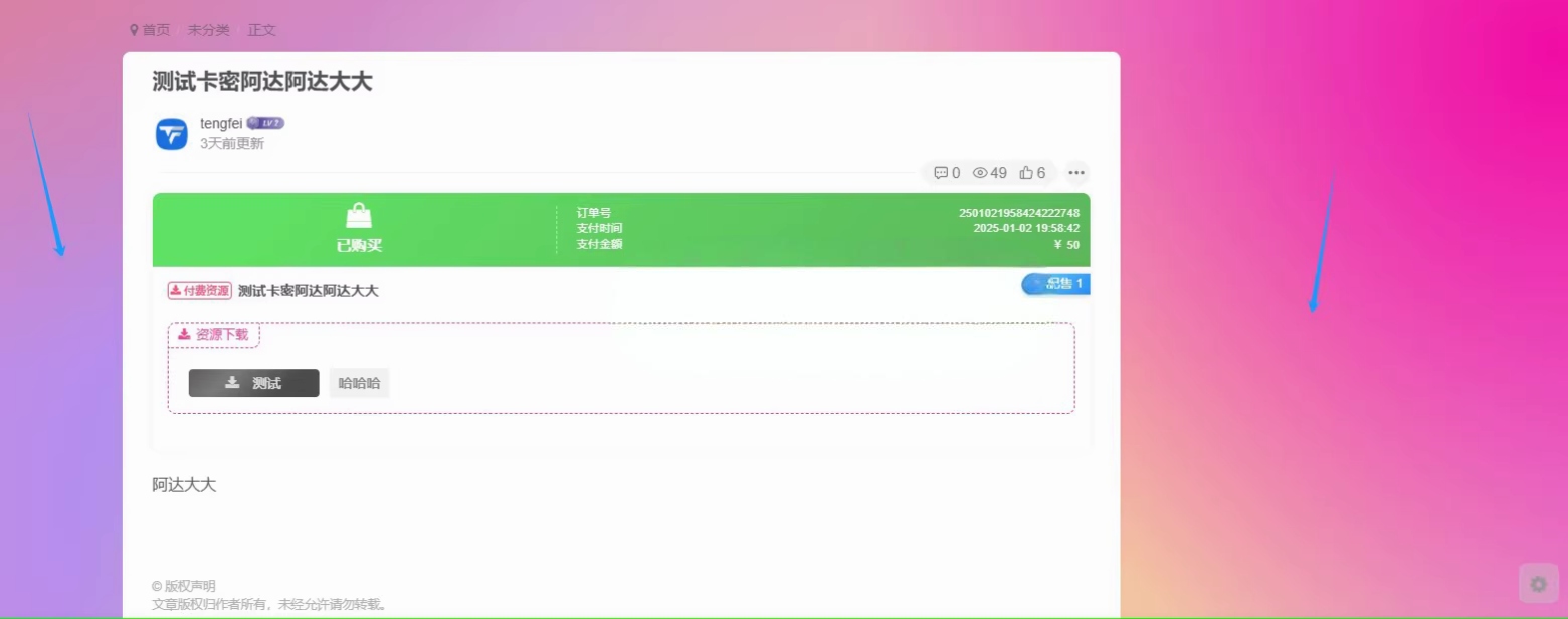图片[2] - 子比主题 - CSS动态渐变背景（三款）