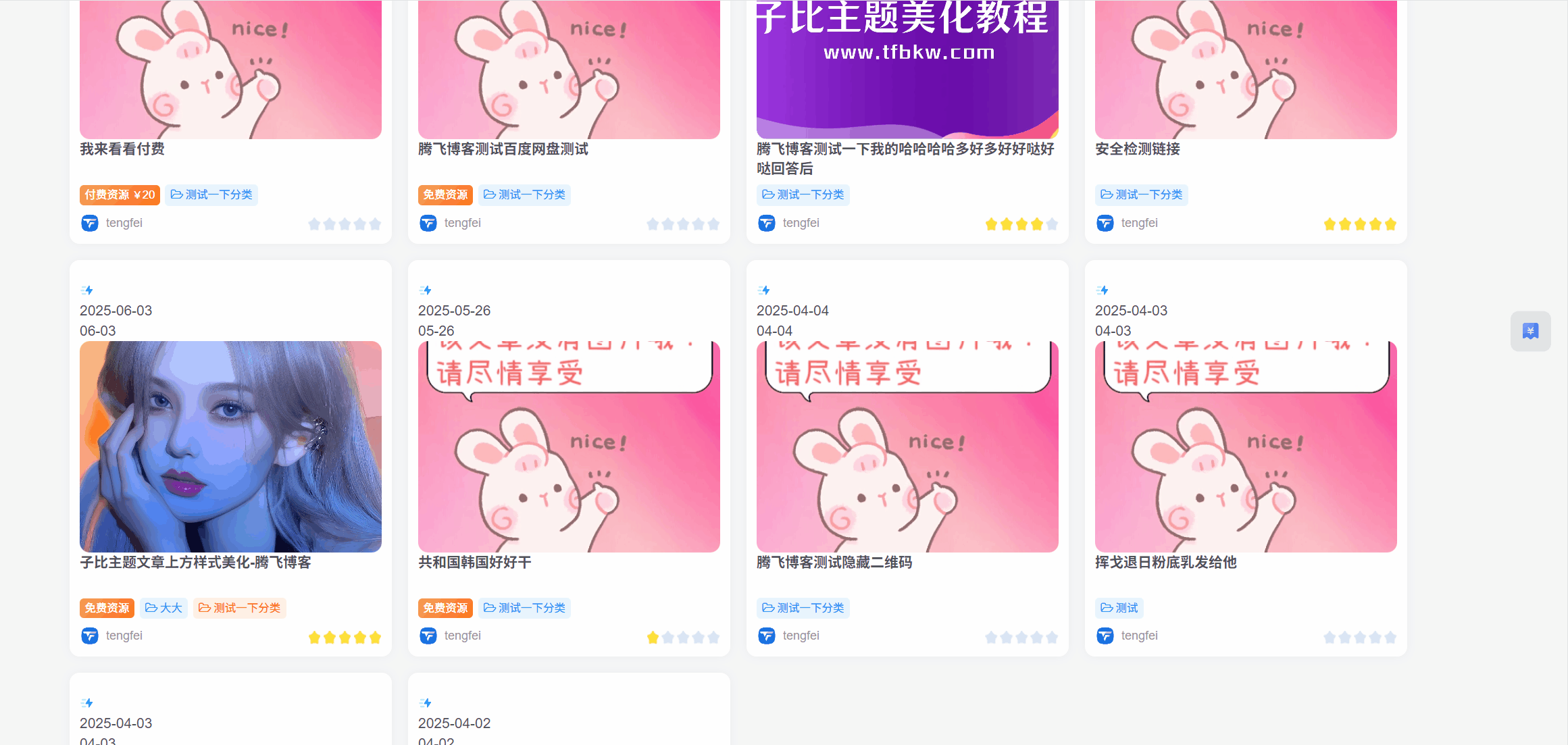 图片[1] - 子比主题 - 底部登录悬浮弹窗样式（一键部署）