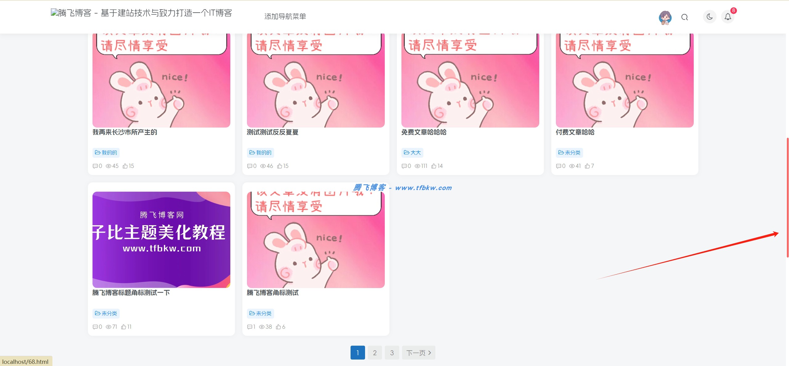 图片[6] - WordPress子比美化教程（持续更新中）