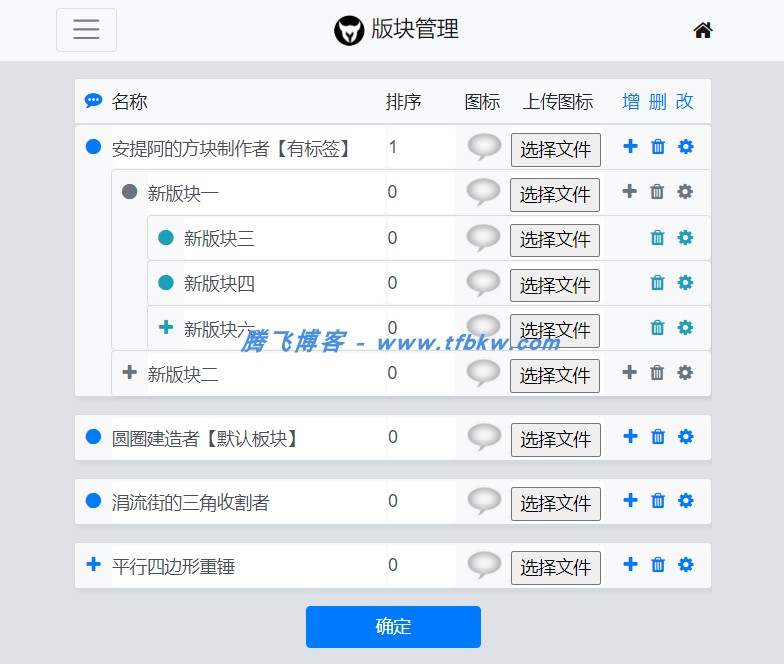 图片[2] - xiuno论坛版块三级分类 - 美化版