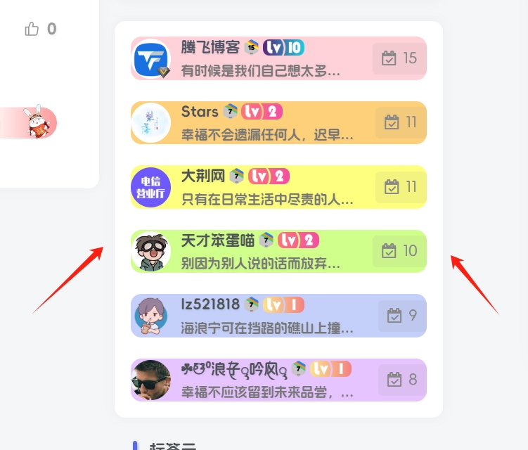 子比主题 - 签到增加五彩缤纷的背景颜色