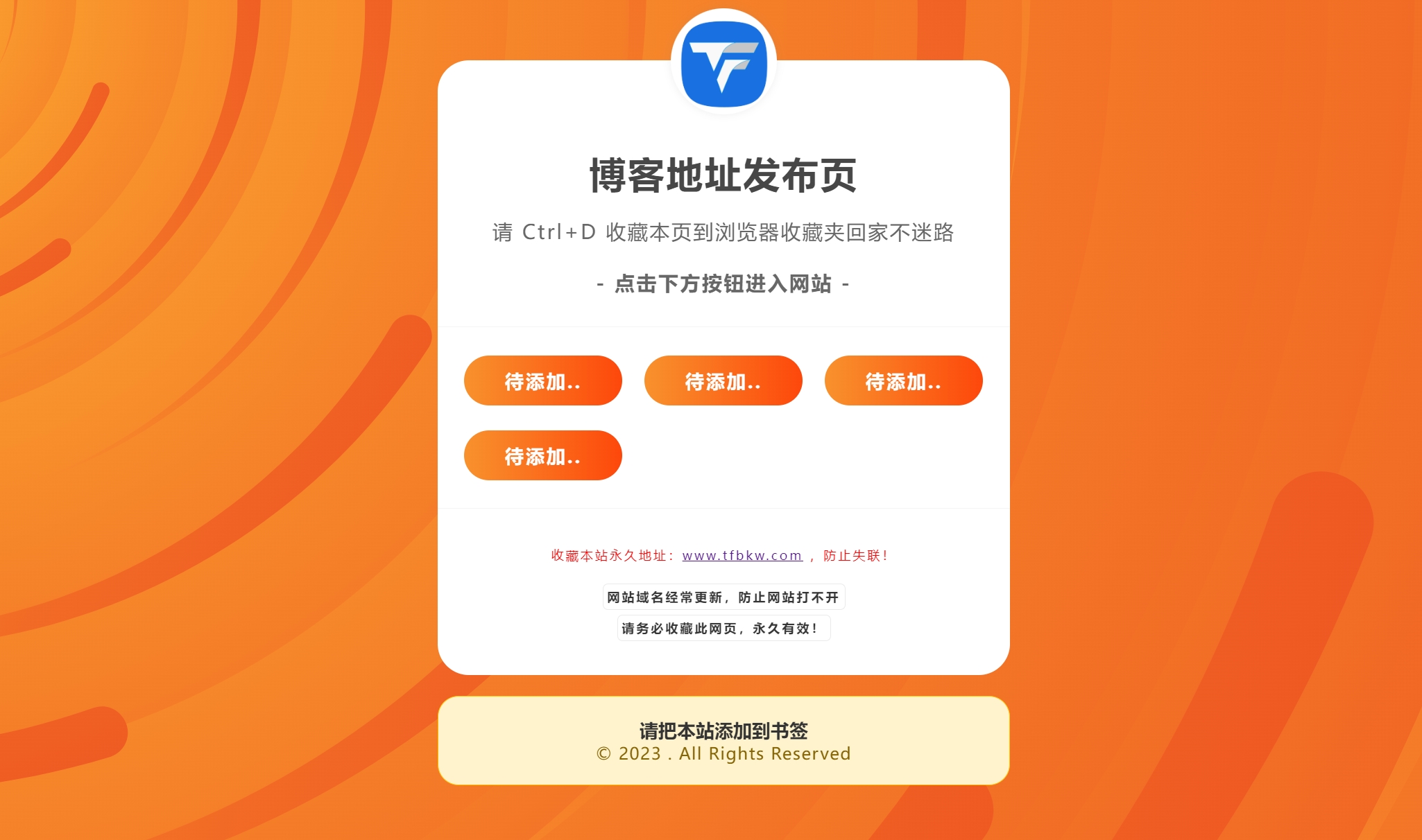 一款简洁美观导航HTML源码