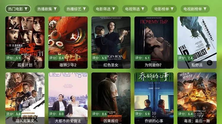 图片[1] - FongMi影视 v4.6.75 基于TvBox的开源TV盒子&安卓影视播放器