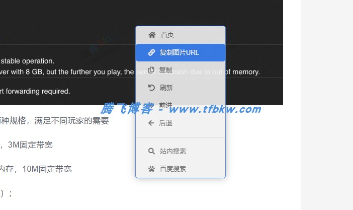 图片[2] - EmlogPro插件 - 右键菜单美化插件