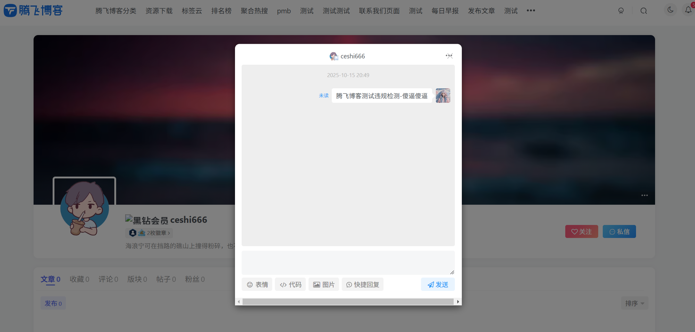 图片[3] - 子比主题 - 用户私信记录插件_违规敏感词拦截