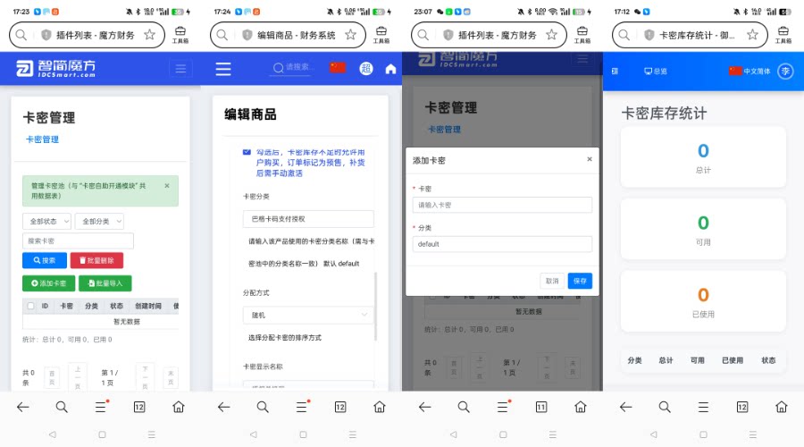 魔方财务 – 咔弥自动化插件+模块 - 腾飞博客