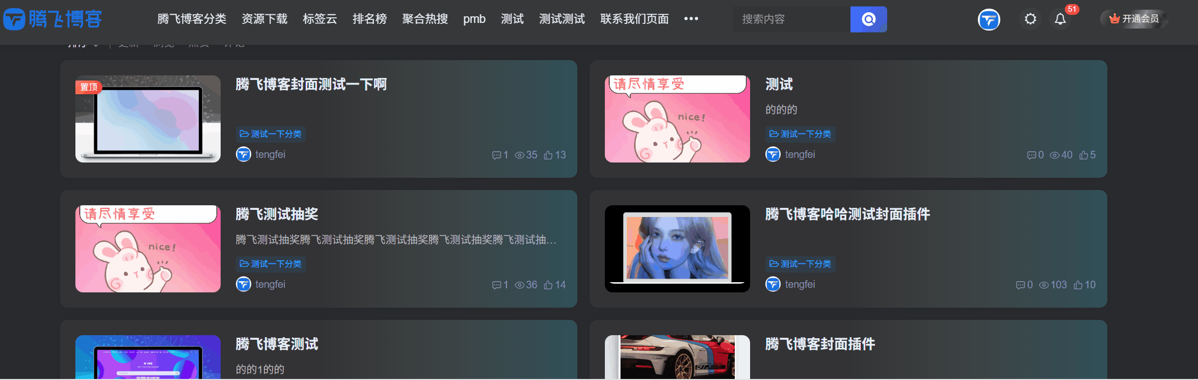 图片[2] - 子比主题 - 文章列表右侧渐变过渡美化