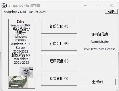 图片[1] - SnapShot v1.50.0.1750 汉化绿色版 - 硬盘备份软件