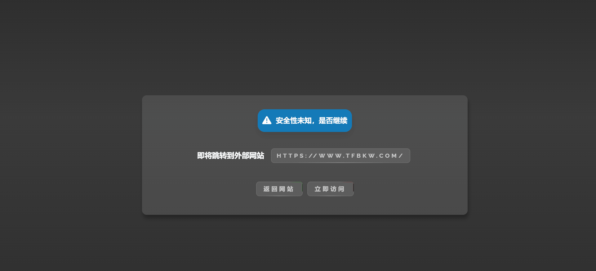 图片[3]-子比主题 – 外链Go页面样式代码-春眠不觉晓