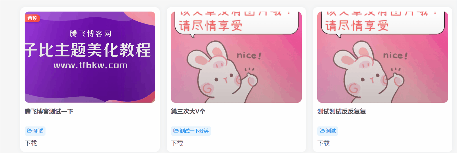 图片[1] - 子比主题 - 文章封面缩略图悬停样式（四款）