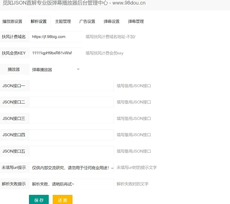 图片[4] - 觅知blibli专业版弹幕播放器 - 开源无加密