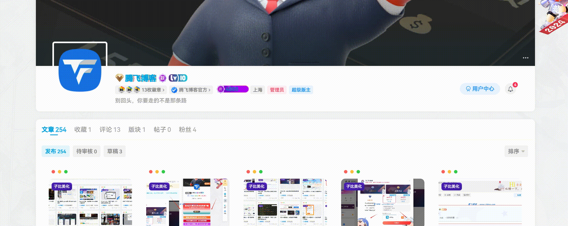 子比主题 - 昵称抖音风格字体美化代码 - 腾飞博客