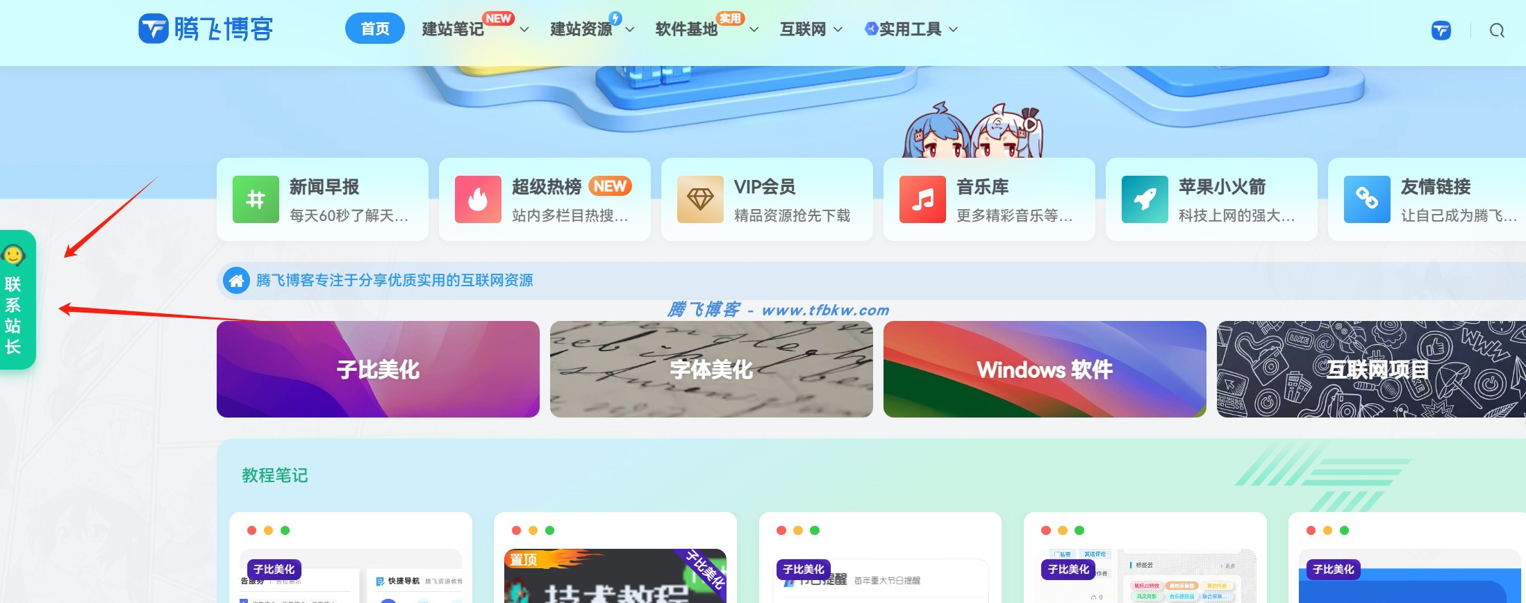 图片[10] - WordPress子比美化教程