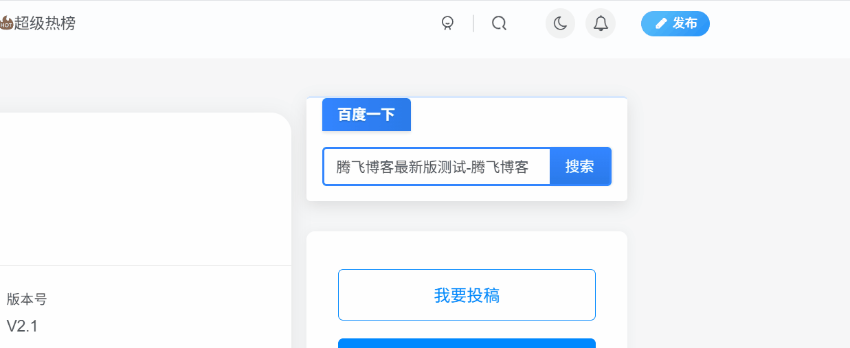 图片[1] - 子比主题 - 侧边百度一下简约样式_带打字效果