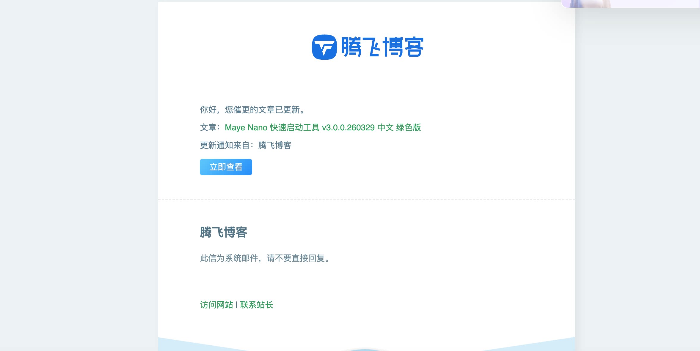 图片[14] - 子比主题 - 文章催更插件_全开源