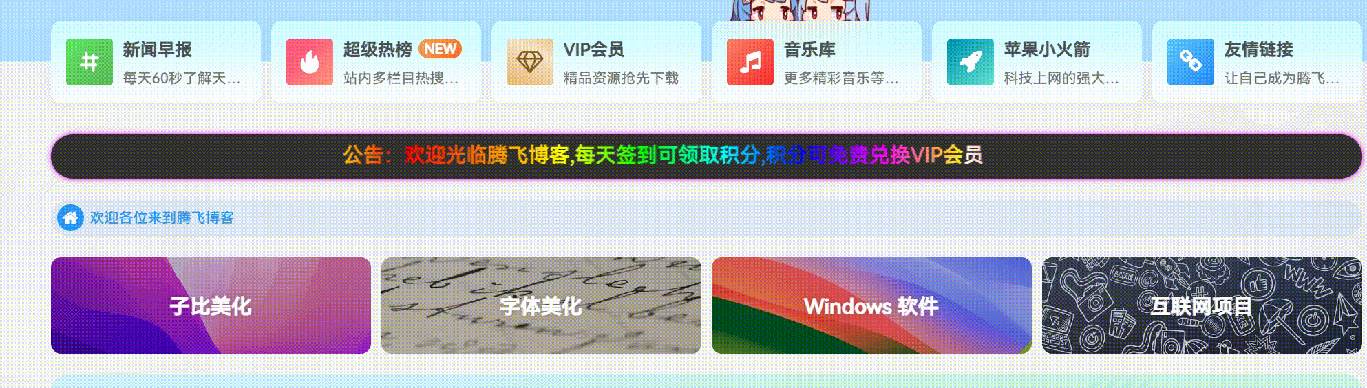 图片[5] - WordPress子比美化教程