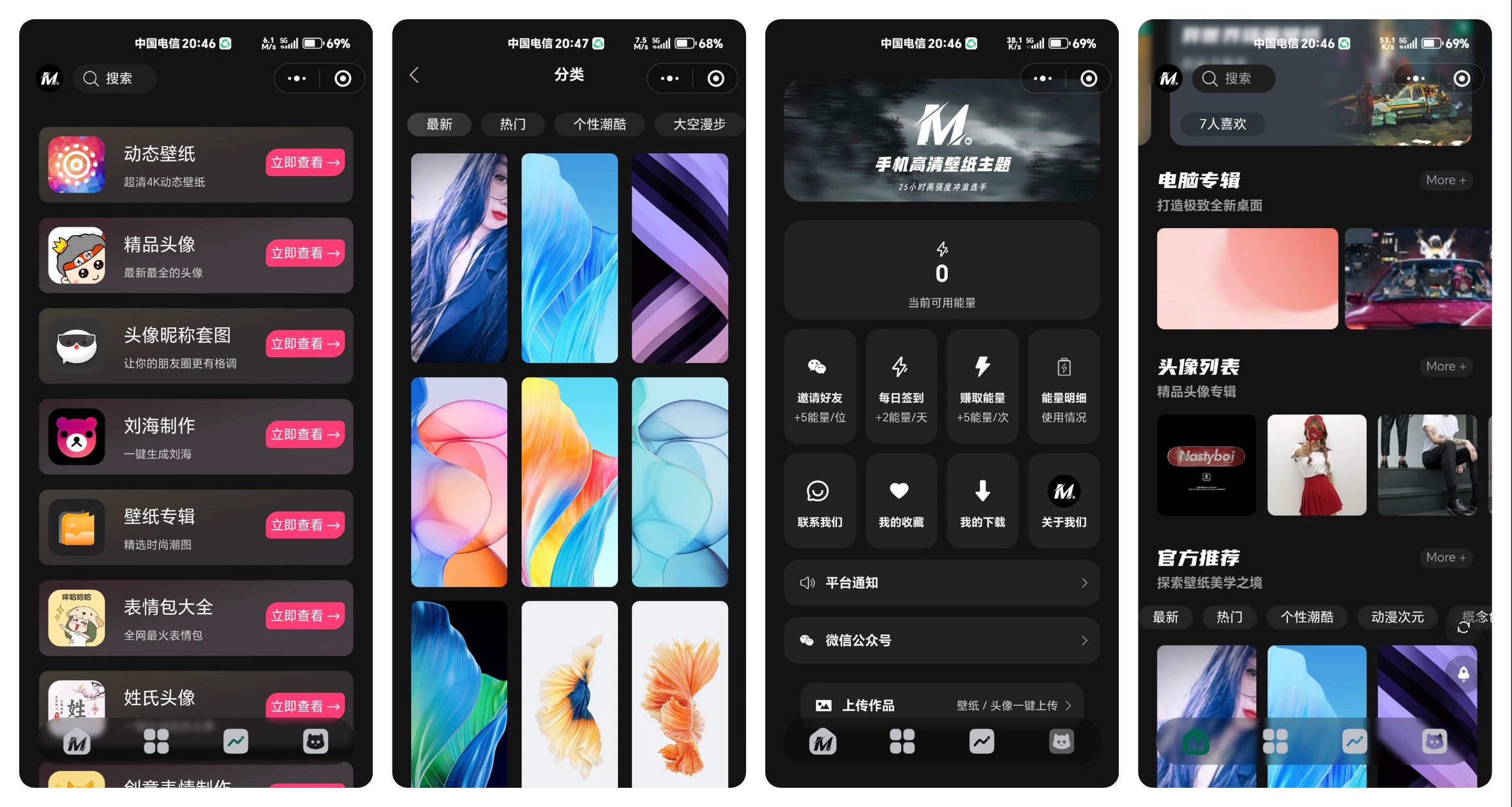图片[2] - 2025最火流量主壁纸头像小程序源码
