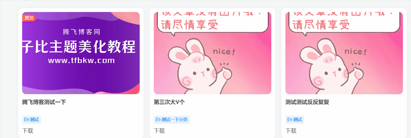 图片[4] - 子比主题 - 文章封面缩略图悬停样式（四款）