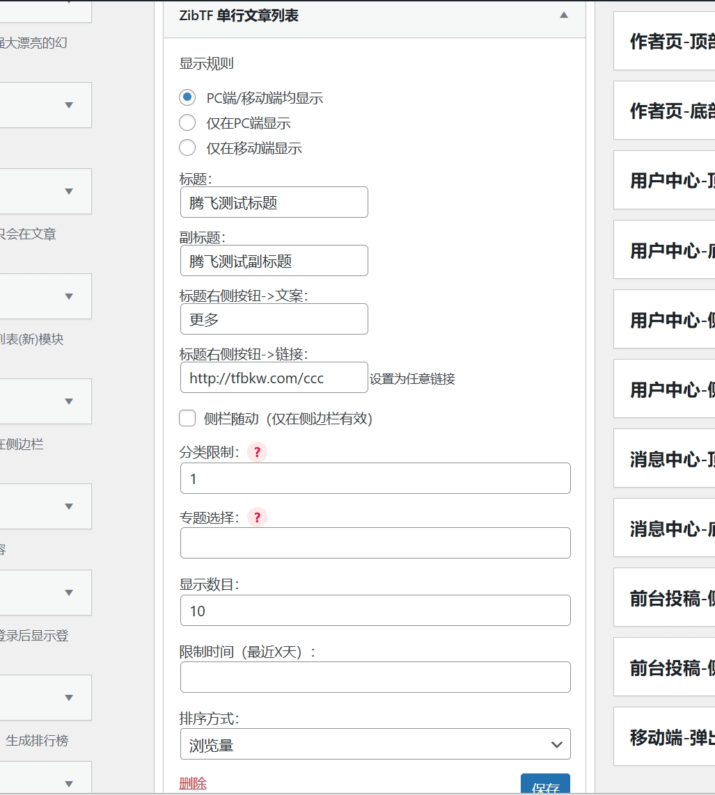 图片[3] - 子比主题 - 首页文章列表样式小工具（两款）