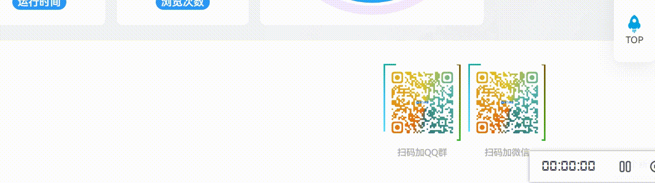 子比主题 – 给页脚二维码加动态Border| 小妖客栈
