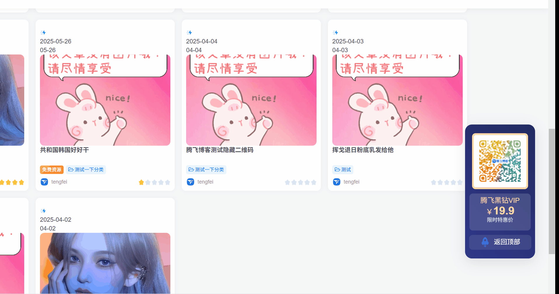 图片[1] - 子比主题 - 右侧悬浮跟随面板导航