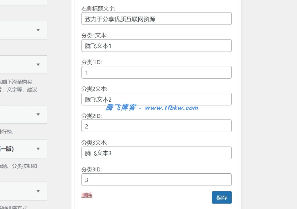 图片[5] - 子比主题 – 滚动图标推荐卡片（第二版）