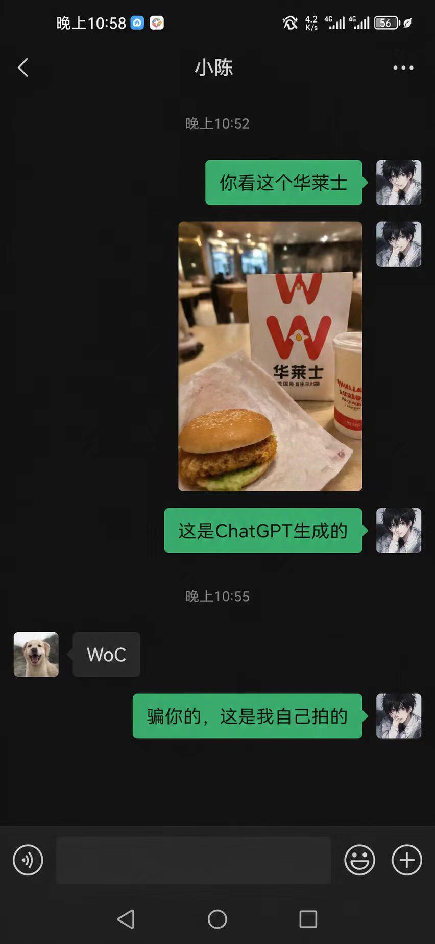 帮我生成微信聊天截图