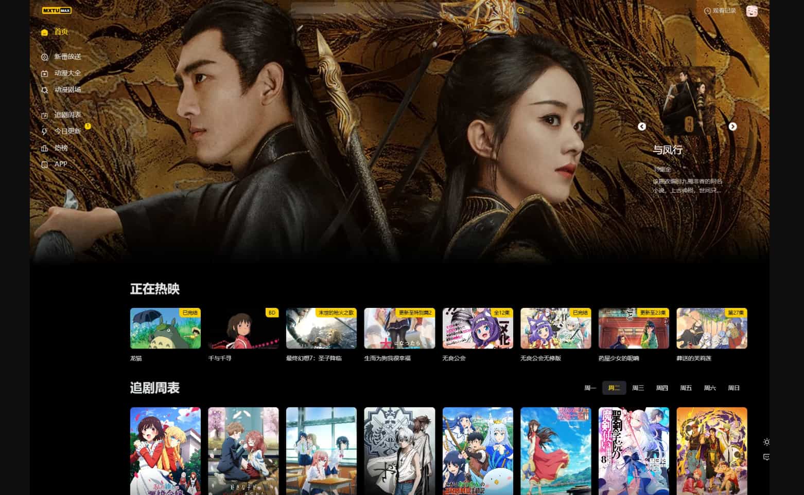 苹果cms模板 - 仿毒舌主题/短视X体验版全开源 - 腾飞博客