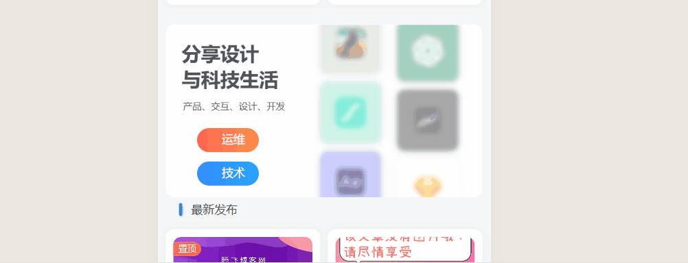 图片[3] - 子比主题 – 滚动推荐卡片小工具（第三版）