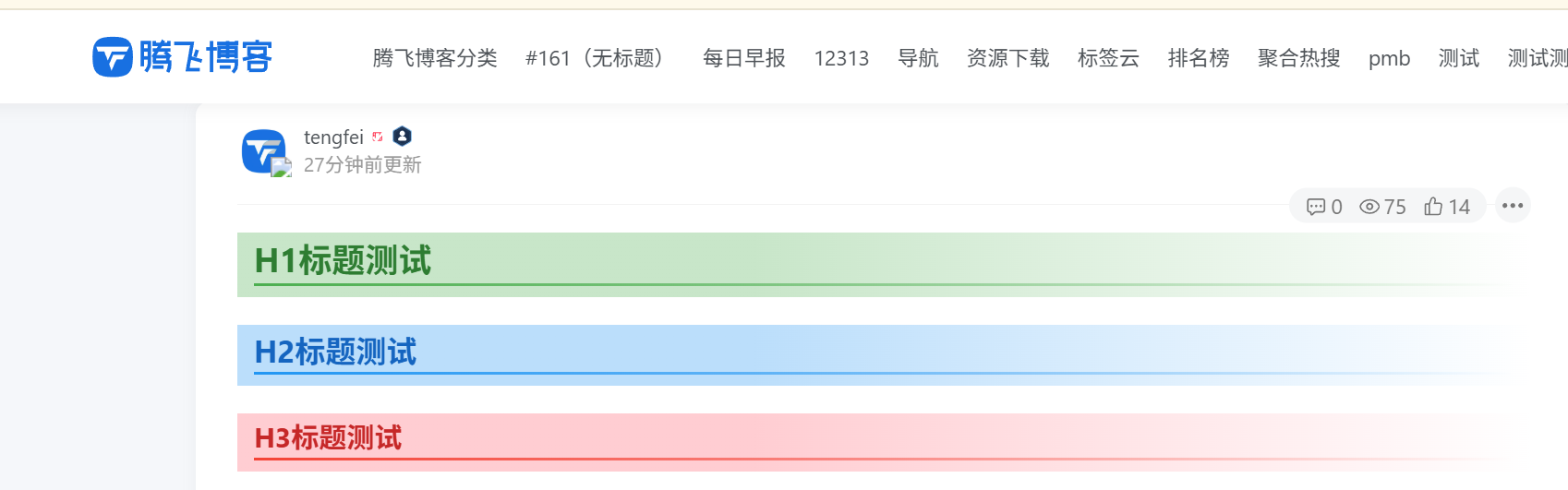 图片[6] - 子比主题 - 文章标题样式美化（共十一款）