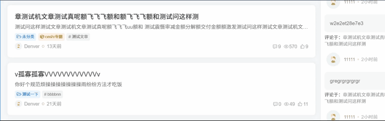 图片[4] - 子比主题 – 文章列表动画效果美化（四款）